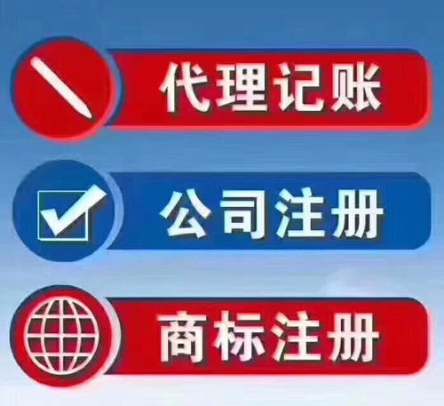 嘉定代理記賬公司稅務(wù)申報(bào)流程全解析 專業(yè)代辦服務(wù)指南