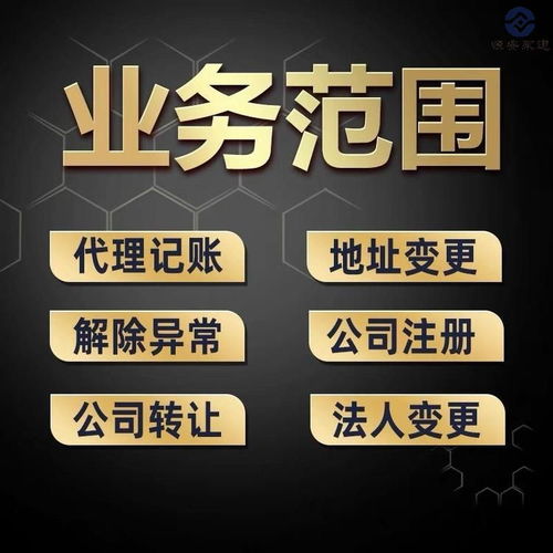 烏魯木齊公司及個體戶代理記賬與廣告設計服務全指南 所需材料與手續(xù)詳解